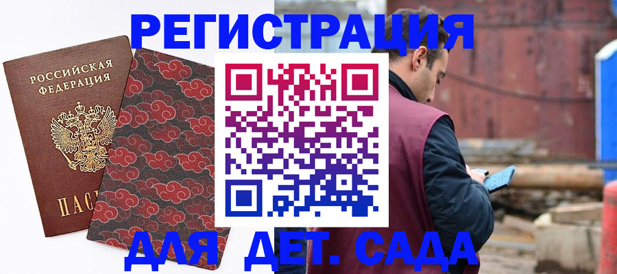 прописка поиск в Свободном