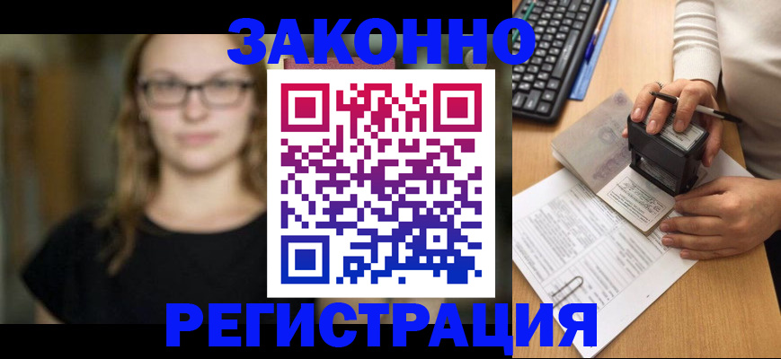 временная регистрация госуслуги в Свободном