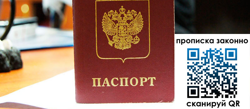 регистрация в Свободном регистрация в Свободном